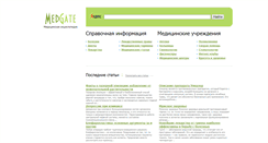 Desktop Screenshot of medgate.ru